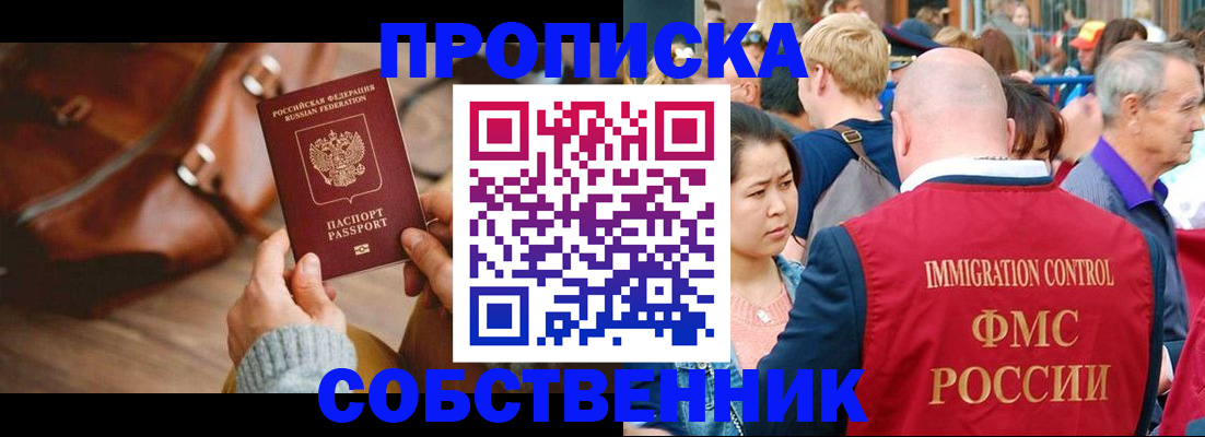 прописка ребенка в Кунгуре