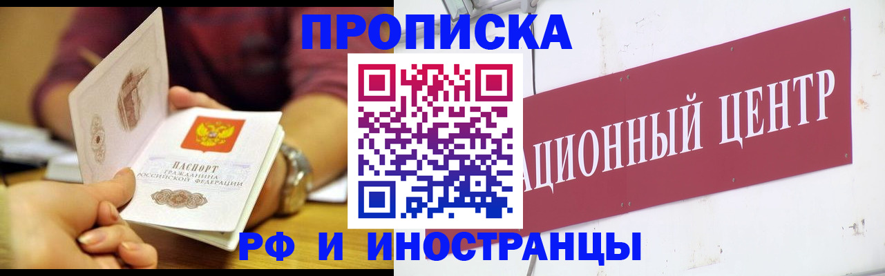 прописка в квартире в Кунгуре